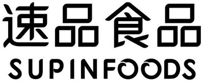 Trademark SUPINFOODS + Huruf kanji dibaca SU PIN SHIPIN