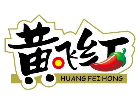 Trademark HUANG FEI HONG + Huruf Kanji dibaca HUANG FEI HONG + Logo