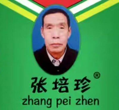 Trademark zhang pei zhen