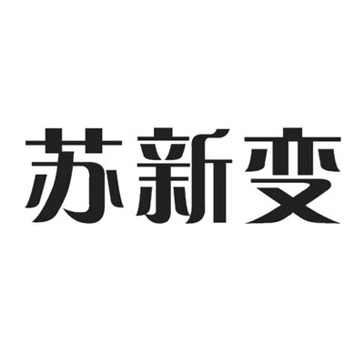 Trademark Huruf kanji dibaca su xin bian (LOGO karakter huruf non-latin)