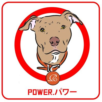 Trademark Power The Dog (Power + LOGO)