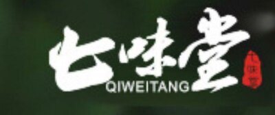 Trademark QIWEITANG