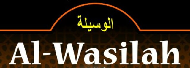 Trademark Al-Wasilah