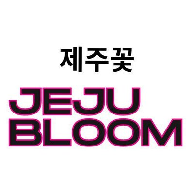 Trademark JEJU BLOOM + LOGO