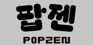 Trademark POPZEN + HURUF HANGEUL