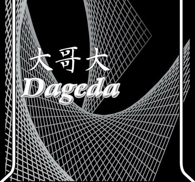 Trademark Dageda dan huruf kanji