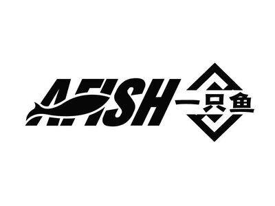 Trademark AFISH HURUF KANJI YI ZHI YU DAN LUKISAN