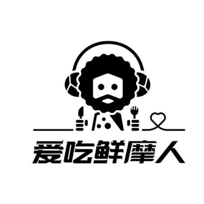 Trademark Huruf kanji dibaca Ai Chi Xian Mo Ren + Logo