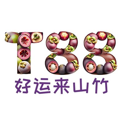 Trademark T88 Hao yun lai Shan zhu