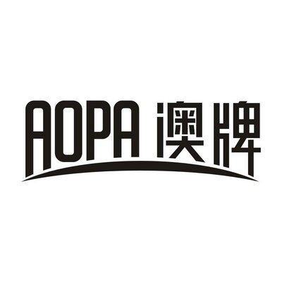 Trademark 澳牌AOPA