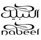 Trademark nabeel + Arabic Characters