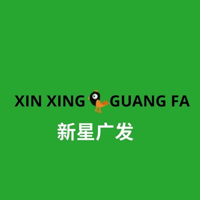 Trademark XIN XING GUANG FA