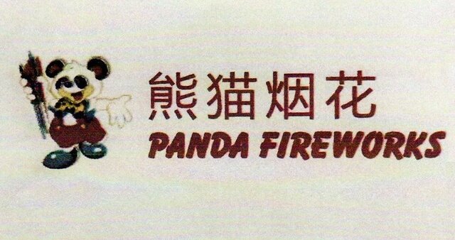 Trademark PANDA FIREWORKS + Huruf Kanji + Lukisan