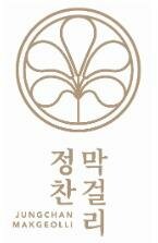 Trademark Jungchan Makgeolli + Logo