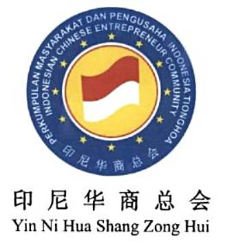 Trademark YIN NI HUA SHANG ZONG HUI