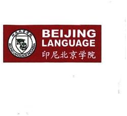 Trademark BEILJENG LANGUAGE + HURUF KANJI