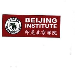 Trademark BEIJENG INSTITUTE + HURUF KANJI