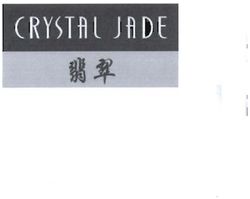 Trademark CRYSTAL JADE + HURUF KANJI