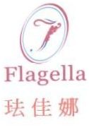 Trademark FLAGELLA