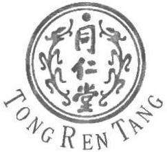 Trademark TONG REN TANG + HURUF KANJI