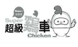 Trademark SUPER CHICKEN + Huruf Kanji: Super Chicken + GAMBAR