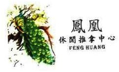 Trademark FENG HUANG + HURUF KANJI