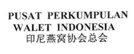 Trademark PUSAT PERKUMPULAN WALET INDONESIA + HRF KANJI