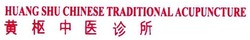 Trademark HUANG SHU CHINESE TRADITIONAL ACUPUNCTURE + HRF KANJI