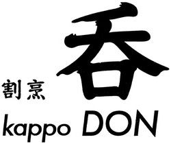 Trademark KAPPO DON + HURUF KANJI