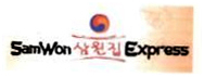 Trademark SAMWON EXPRES + HRF KOREA + LOGO