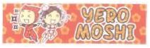 Trademark YERO MOSHI + LOGO