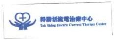 Trademark TAK SHING ELECTRI CURRENT THERAPY CENTRE + LUK