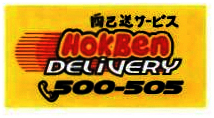 Trademark HOKBEN DELIVERY 500-505 + HURUF KANJI