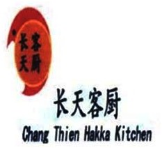 Trademark CHANG THIEN HAKKA KITCHEN + HURUF KANJI