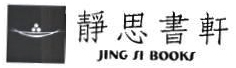 Trademark JING SI BOOKS + HURUF KANJI