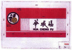 Trademark HUA CHENG FU (HURUF CINA)