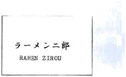 Trademark TULISAN KANJI RAMEN ZIROU