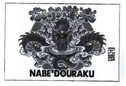 Trademark NABE DOURAKU + HURUF KANJI