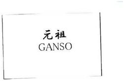 Trademark GANSO + HURUF KANJI