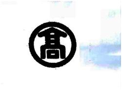 Trademark LOGO MARUTAKA