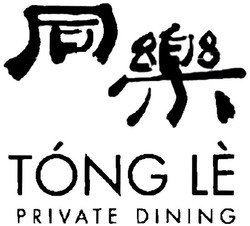 Trademark TONG LE + HURUF CHINA