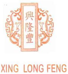 Trademark XING LONG FENG