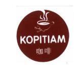 Trademark KOPITIAM + Huruf Kanji ( 咖 啡 )