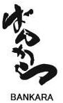 Trademark HURUF KANJI BANKARA