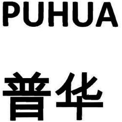 Trademark PUHUA + HURUF KANJI