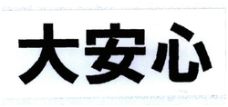 Trademark HURUF KANJI