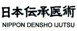 Trademark NIPPON DENSHO IJUTSU + HURUF KANJI