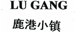 Trademark LU GANG + HURUF KANJI