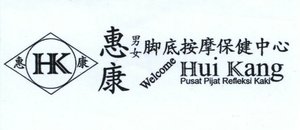 Trademark HRF KANJI HUI KANG + LOGO