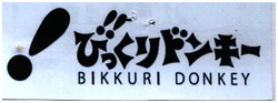 Trademark HRF JEPANG BIJJURI DONKEY + GAMBAR